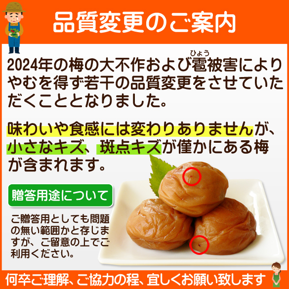 はちみつ梅干 紀州南高梅 1kg （塩分7％） 大粒 | 和歌山の農家産直通販・販売-和味